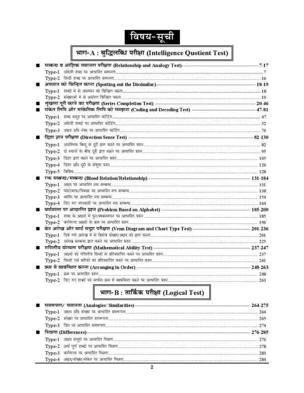 UP_SI_FILE_4_Reasoning_UPPRPB_(2024)