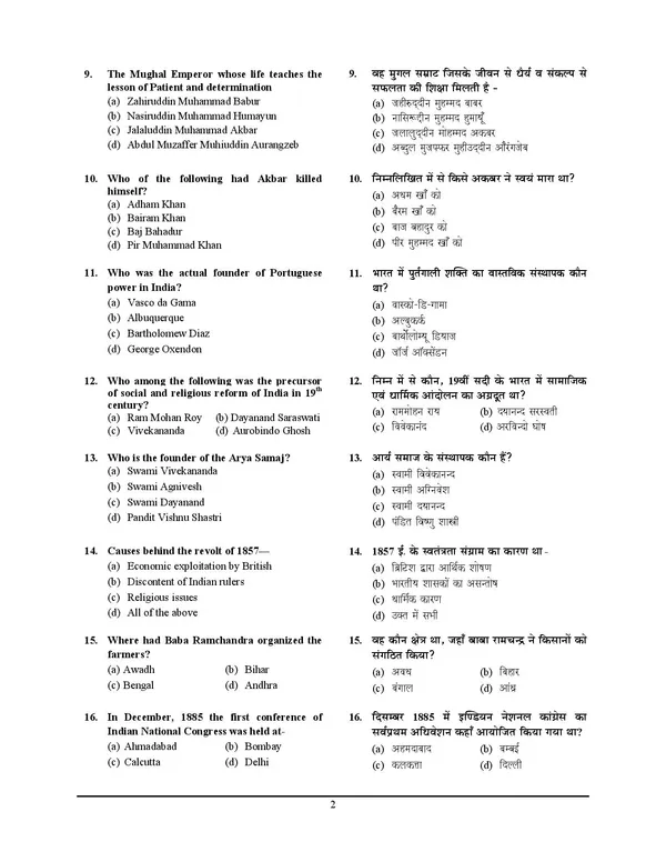 POD)_Hindi_&_English_Medium)_UKPCS_Pre_Abhyaas_GS_&_CSAT_(2024-25)