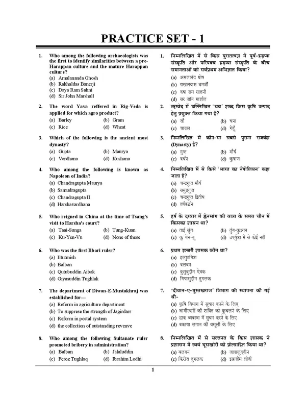 POD)_Hindi_&_English_Medium)_UKPCS_Pre_Abhyaas_GS_&_CSAT_(2024-25)