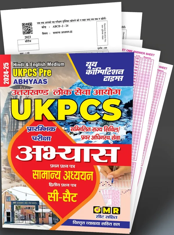 POD)_Hindi_&_English_Medium)_UKPCS_Pre_Abhyaas_GS_&_CSAT_(2024-25)