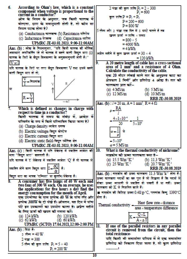 Eng.&HIndiMed.)_RRB_JE_Electrical_&_Allied_Engineering_Chapterwise_Solved_Papers_2024-25