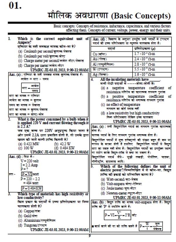 Eng.&HIndiMed.)_RRB_JE_Electrical_&_Allied_Engineering_Chapterwise_Solved_Papers_2024-25
