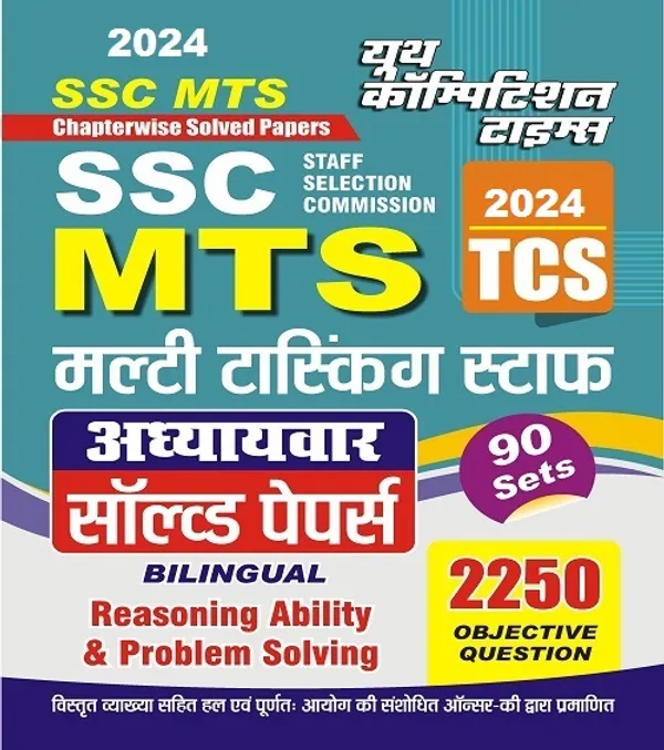POD)_Bilingual)_SSC_MTS_Reasoning_Ability_&_Problem_Solving_Chapterwise_Solved_Papers_(2023-24)