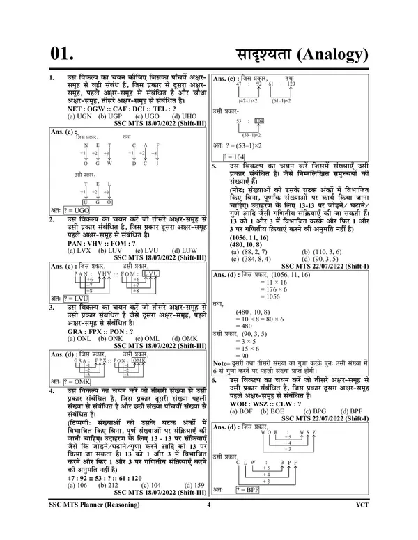 POD)_Bilingual)_SSC_MTS_Reasoning_Ability_&_Problem_Solving_Chapterwise_Solved_Papers_(2023-24)