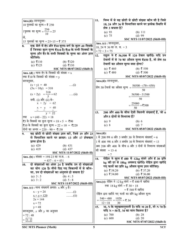 POD)_Bilingual)_SSC_MTS_Numerical_&_Mathematical_Ability_Chapterwise_Solved_Papers_(2023-24)