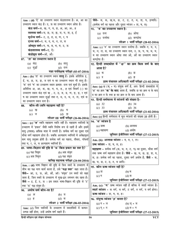 UPSSSC_Volume-01_Hindi_Parigyan_Evam_Lekhan_Yogyata_Chapterwise_Solved_Papers_(2024)