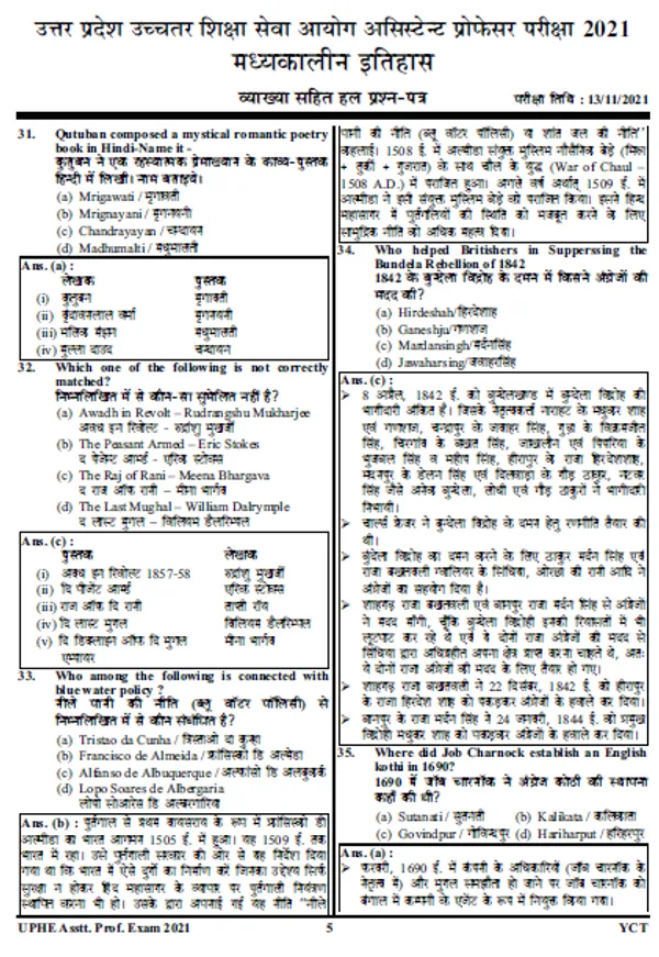 HindiMed.)Assistant_Professor_History_(16)_Solved_Papers_2024
