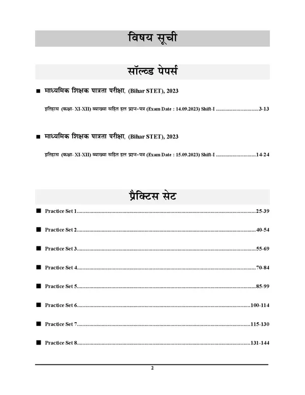 POD)_Bihar_STET_History_Solved_Papers_&_Practice_Book_(2024-25)