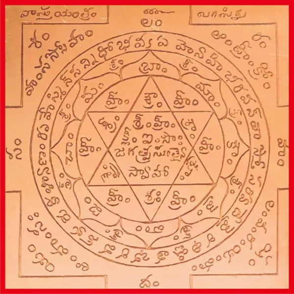 Energised_Abhimantrit_Aadhyathmik_Vaastu_Vasthu_Vastu_Yantra_in_Copper_–_S622321