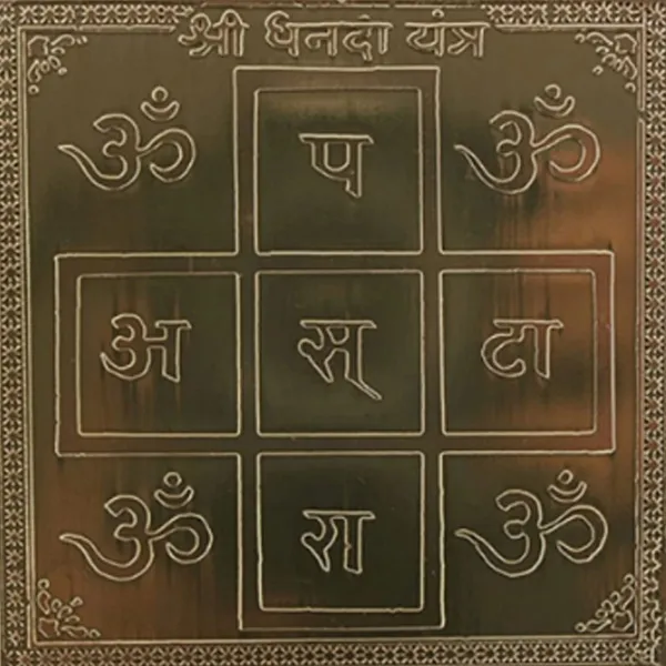 Dhandha_Yantra_Yantram_Yendram_In_Copper-Y479