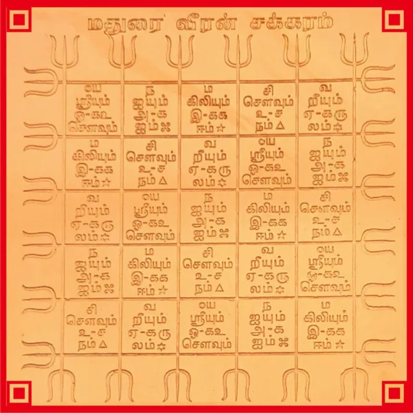 S920618_–_Aadhyathmik_Madurai_Veeran_Yantra_Muthu_Kumaran_Yantram_Yendram_In_Copper