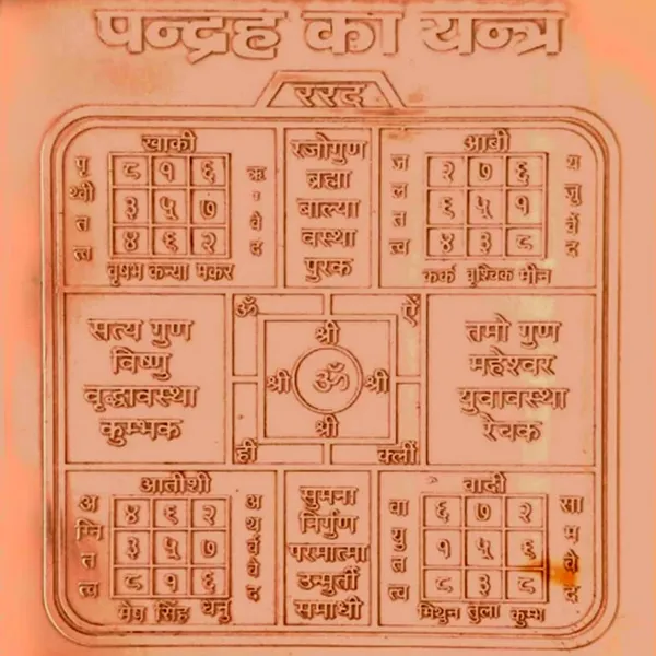 Activated_Pandrah_Ka_Yantra_In_Copper-_A2475
