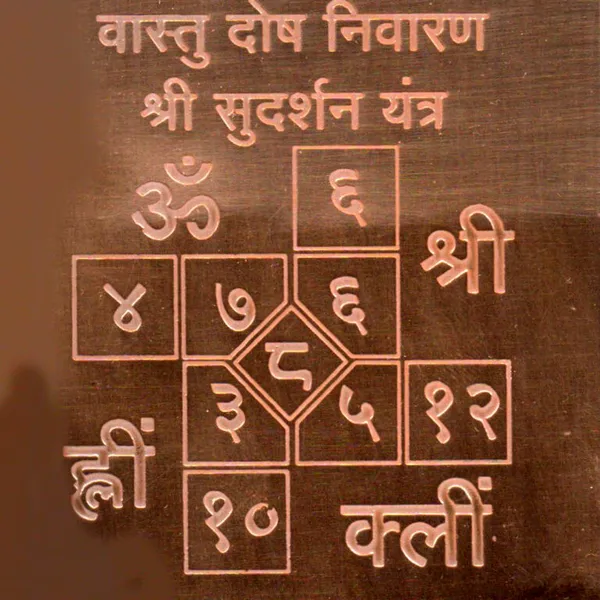 S9113-102_-_Aadhyathmik_Energised_Double_Power_Sakthi_Vaasthu_Dosh_Nivaran_Sahith_Sri_Sudarshan_Copper_Yantra_2inch_10grams