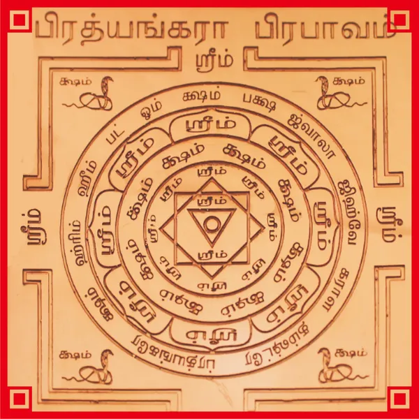 Aadhyathmika_Prathyangara_Prabhavam_Yantra_Prathyangira_Devi_Yantram_Yendram_In_Copper_To_keep_the_evil_energies_at_a_distance
