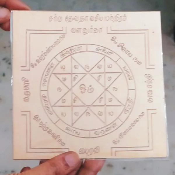 Y95_-_Aadhyathmik_Sarva_Devatha_Vasiyam_Yantra_Vasikaran_Yantram_Sarva_Vashikaran_Yendram_In_Copper_3inch_18grams