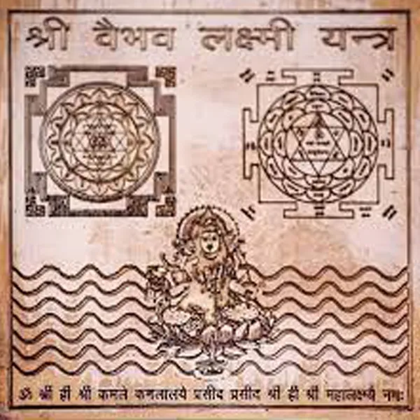 Pranapratisht_Vaibhav_Lakshmi_Yantra_In_Copper_-_S924628