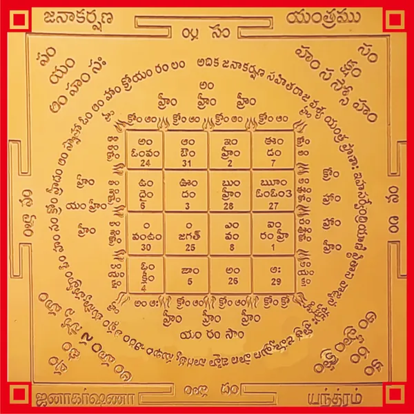 Energised_Abhimantrit_Janakarshan_Yantra_in_Copper_S620721