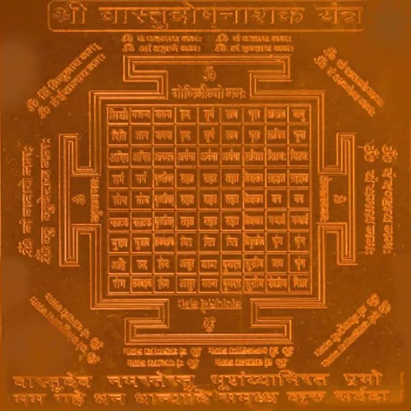 S924738_–_Aadhyathmik_Sri_Vastu_Dosh_Nashak_Yantr_In_Copper_Shri_Vasthu_Dosha_Nashak_Yendram_in_Ceppu_Sri_Vaastu_Dosh_Nashak_Yantram_in_Ragi_2.75inch_9grams