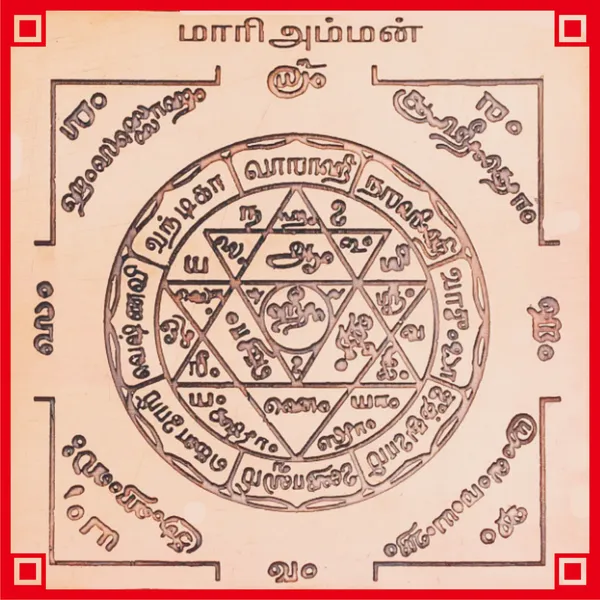 Mariamman_Yantram_Mari_Amman_Yantram_Yendram_In_Copper