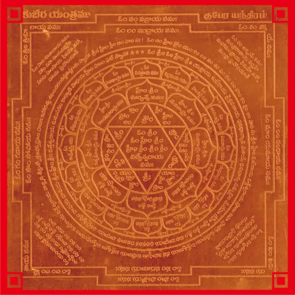 Kubera_Copper_Yantra_Yantram_Yendram_In_Copper_–_A2210