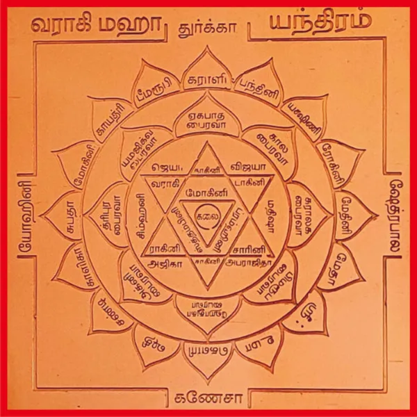 Aadhyathmik_Varaagi_Ceppu_Yanthiram_Varahi_Copper_Barahi_Yantram_Yendram_Yenthiram_In_Copper_–_S920938