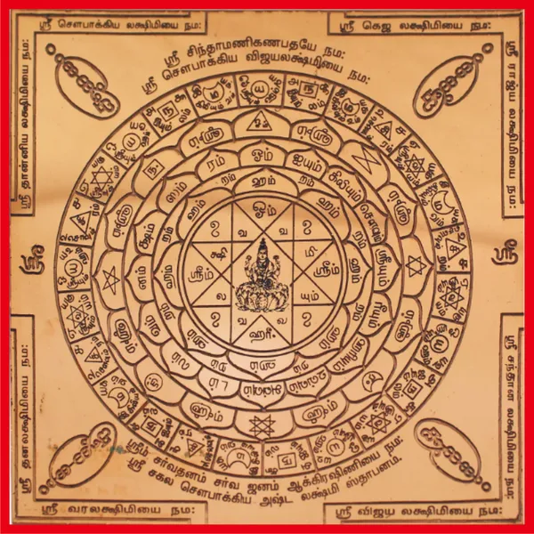 Astalakshmi_Yantra_Ashta_Lakshmi_Ashtalakshmi_Eight_Lakshmi_Yantram_Yendram_In_Copper