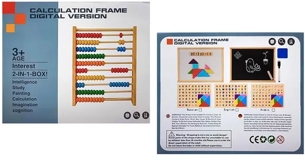 https://cdn-image.blitzshopdeck.in/ShopdeckCatalogue/tr:f-webp,w-600,fo-auto/65041cdcddcb53001273264b/media/2_in_1__Double_side_Abacus_and_Mathematics_Game_77R4GUTSLB_2023-12-21_3.jpg__Tokid Toys