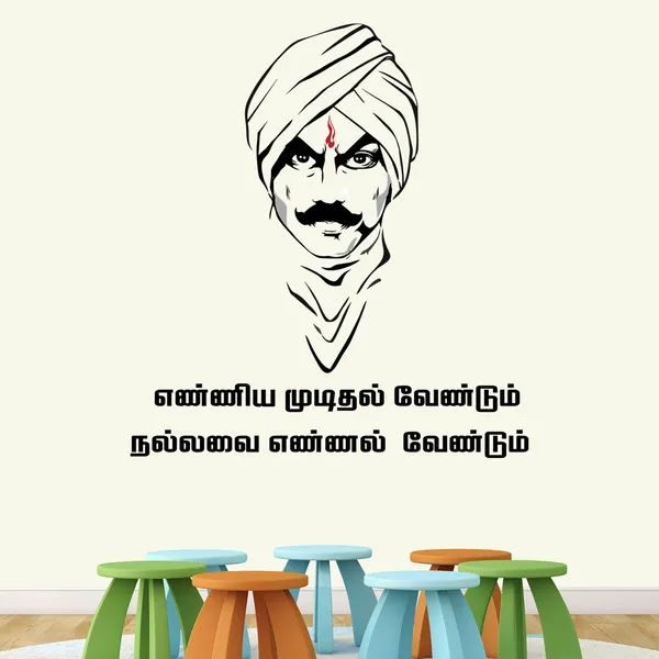 Multicolour_Bharathiyar_-_Tamil_-_Office_-Motivational_-_Inspirational_-_Quotes_-_Wall_Sticker'_(_75cm_X_85_cm_)