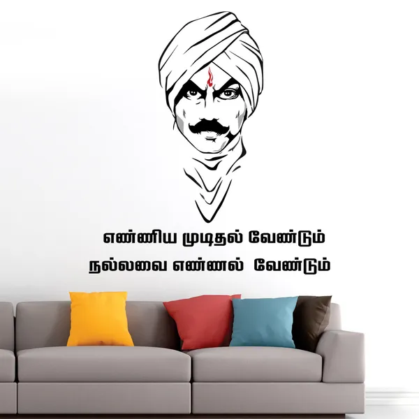 Multicolour_Bharathiyar_-_Tamil_-_Office_-Motivational_-_Inspirational_-_Quotes_-_Wall_Sticker'_(_75cm_X_85_cm_)