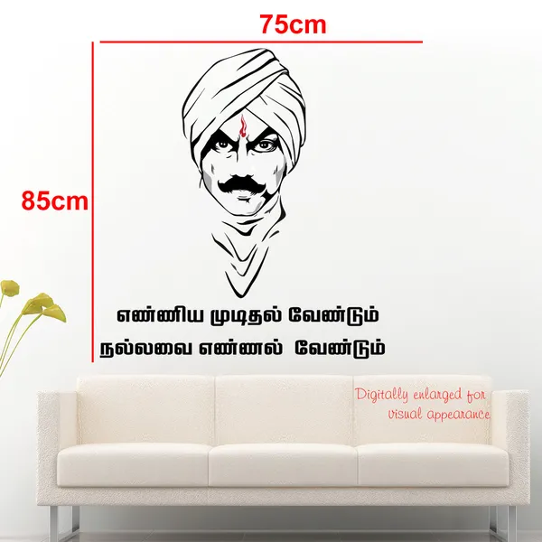 Multicolour_Bharathiyar_-_Tamil_-_Office_-Motivational_-_Inspirational_-_Quotes_-_Wall_Sticker'_(_75cm_X_85_cm_)