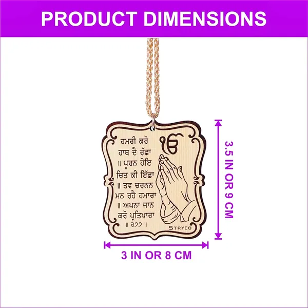 Ivory_Beechwood_Texture_3.5x3_Inches_Hamri_Karo_Haath_De_Racha_Wooden_Car_Hanging_|_Punjabi_Sikh_Hanging_For_Protection_|_Chaupai_Sahib_|_Dual_Sided_Car_&_Home_Decor_Sikh_Accessory_|_Spiritual_Gift_Item