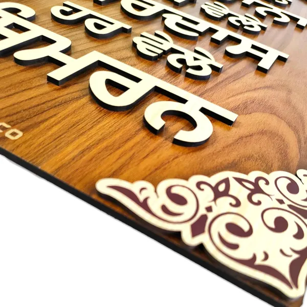 12x18_Inches_|_Sukh_Vele_Shukrana_|_Wall_Hanging_|_3D_Sikh_Teachings_Home_Decor_|_Wooden_Wall_Art_|_Punjabi_Photo_Frame_|_Sikh_Gurus_|_Sikhism_Gift_Item_|_Brown