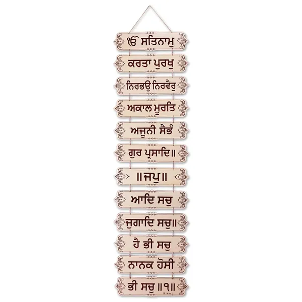 12x48_Inches_|_Beige_Sikh_Mool_Mantra_Wooden_Wall_Hanging_|_Ik_Onkar_12_Plates_Door_Hanging_|_Sikh_Spiritual_Home_Interior_Decor_Accessory_|_Waheguru_Wall_Decor_|_Beige