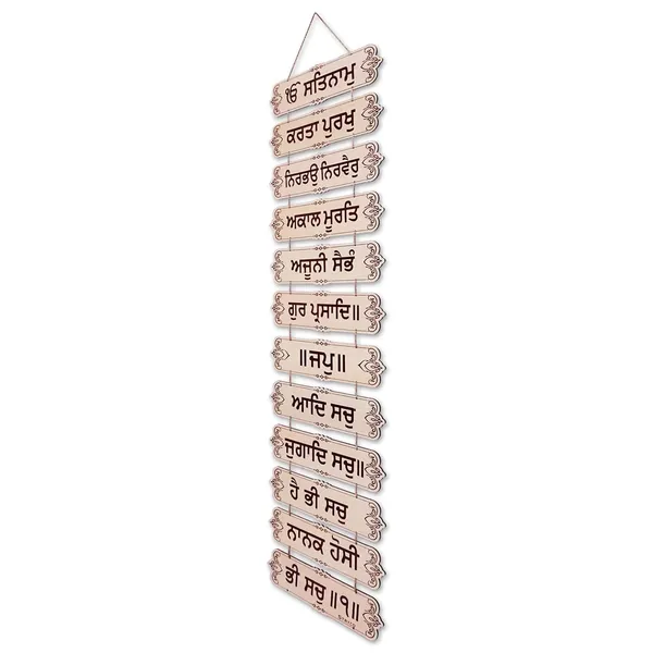 12x48_Inches_|_Beige_Sikh_Mool_Mantra_Wooden_Wall_Hanging_|_Ik_Onkar_12_Plates_Door_Hanging_|_Sikh_Spiritual_Home_Interior_Decor_Accessory_|_Waheguru_Wall_Decor_|_Beige