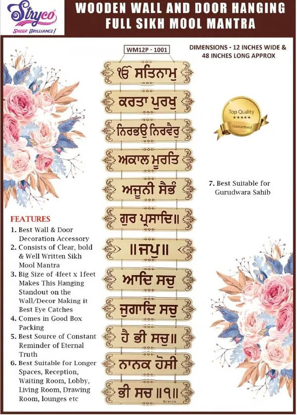 12x48_Inches_|_Beige_Sikh_Mool_Mantra_Wooden_Wall_Hanging_|_Ik_Onkar_12_Plates_Door_Hanging_|_Sikh_Spiritual_Home_Interior_Decor_Accessory_|_Waheguru_Wall_Decor_|_Beige