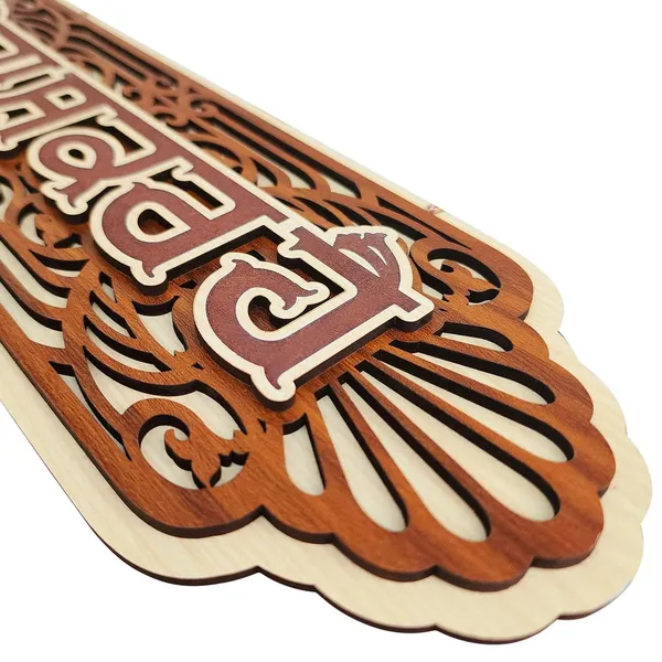 12x14_Inches_|_3D_Waheguru_Tera_Shukar_Hai_Wall_Hanging_|_Multi_Part_2_Plates_Door_Hanging_|_Sikh_Spiritual_Home_Decor_Accessory_|_Wall_Decor_|_Punjabi_Gift_Item_|_Brown_and_Beige