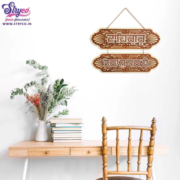 12x14_Inches_|_3D_Waheguru_Tera_Shukar_Hai_Wall_Hanging_|_Multi_Part_2_Plates_Door_Hanging_|_Sikh_Spiritual_Home_Decor_Accessory_|_Wall_Decor_|_Punjabi_Gift_Item_|_Brown_and_Beige