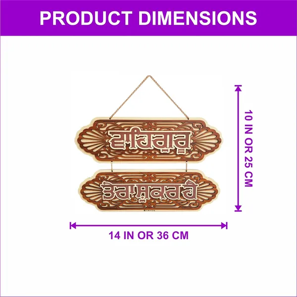 12x14_Inches_|_3D_Waheguru_Tera_Shukar_Hai_Wall_Hanging_|_Multi_Part_2_Plates_Door_Hanging_|_Sikh_Spiritual_Home_Decor_Accessory_|_Wall_Decor_|_Punjabi_Gift_Item_|_Brown_and_Beige