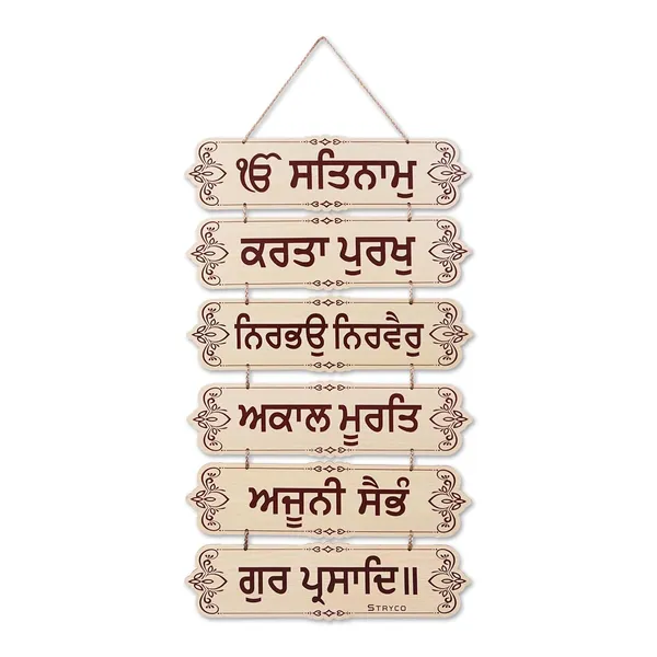 1X2_Feet_|_Sikh_Mool_Mantra_Wooden_Wall_Hanging_|_Multi_Part_6_Plates_Door_Hanging_|_Sikh_Spiritual_Home_Decor_Accessory_|_Waheguru_|_Ik_Onkar_Wall_Decor_|_Gift_Item_|_Beige