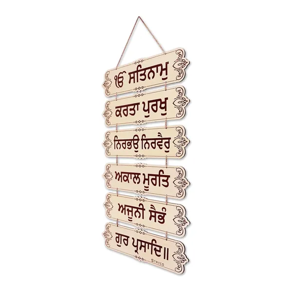 1X2_Feet_|_Sikh_Mool_Mantra_Wooden_Wall_Hanging_|_Multi_Part_6_Plates_Door_Hanging_|_Sikh_Spiritual_Home_Decor_Accessory_|_Waheguru_|_Ik_Onkar_Wall_Decor_|_Gift_Item_|_Beige