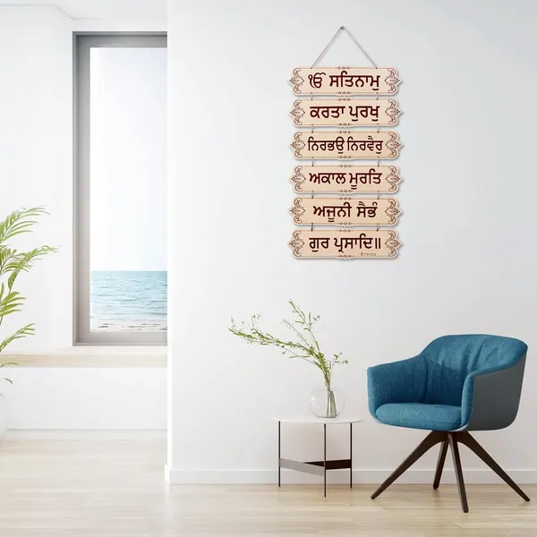 1X2_Feet_|_Sikh_Mool_Mantra_Wooden_Wall_Hanging_|_Multi_Part_6_Plates_Door_Hanging_|_Sikh_Spiritual_Home_Decor_Accessory_|_Waheguru_|_Ik_Onkar_Wall_Decor_|_Gift_Item_|_Beige