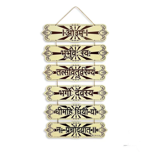 12x24_Inches_|_Gayatri_Mantra_Wooden_Wall_Hanging_|_Multi_Part_6_Plates_Divine_Door_Hanging_|_Spiritual_Home_Decor_Accessory_|_Sacred_Vedic_Wall_Decor_|_Beige