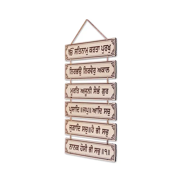 8x17_Inches_|_Sikh_Mool_Mantra_Wooden_Wall_Hanging_|_Multi-Part_6_Plates_Door_Hanging_|_Sikh_Spiritual_Home_Decor_Accessory_|_Waheguru_Japji_Sahib_Wall_Decor_|_Punjabi_Gift_Item_|_Beige