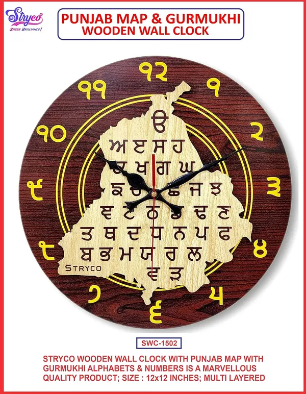 12x12_Inches_|_Gurmukhi_Punjab_Map_Wooden_Wall_Clock_|_Home_And_Wall_Decor_Item_|__Punjabi_Gift_Item_|_Silent_Watch_|_Timepiece_|_Redwood_&_Cream_