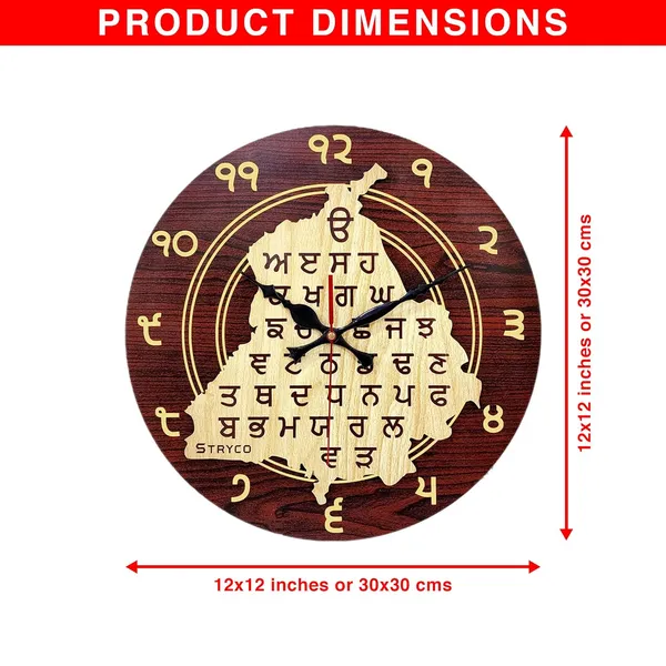 12x12_Inches_|_Gurmukhi_Punjab_Map_Wooden_Wall_Clock_|_Home_And_Wall_Decor_Item_|__Punjabi_Gift_Item_|_Silent_Watch_|_Timepiece_|_Redwood_&_Cream_