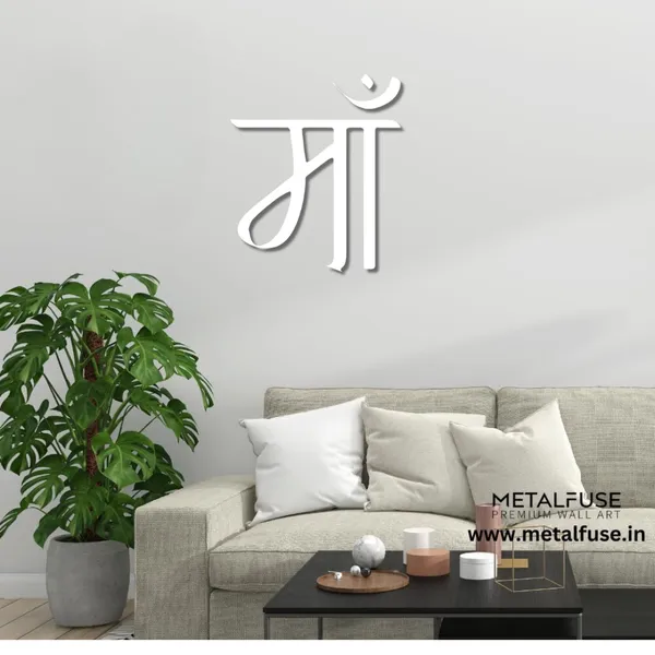 Metal_Wall_Art_for_Home_Decoration__|_Maa__|_White